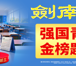 抚顺职业教育有哪些优势?技能培养与升学就业并重