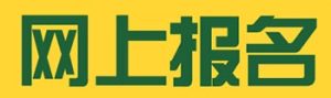 抚顺学生选择中专时如何了解学校？建议重点看这几个方面