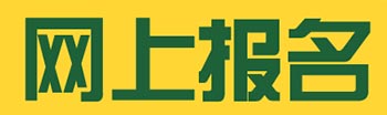 抚顺学生选择中专时如何了解学校？建议重点看这几个方面