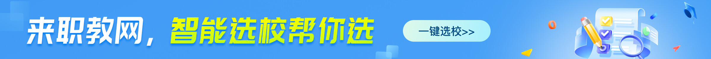 职业学校学生管理重点有哪些?安全、纪律与成长支持并重 职业学校学生管理重点有哪些?安全、纪律与成长支持并重